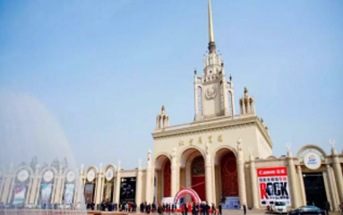 北京展覽館（北京市西直門(mén)）